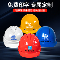 Safety Helmet National Standard Construction Site Men Customize Logo Imprint Character Construction Work Power Construction Lead Thickening Supervision Helmet