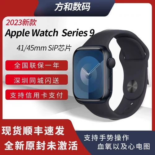 2023 Новый оригинальный Apple Watchseries9 Honeycomb Sports Bracelet S9 Apple Watch Девятое поколение