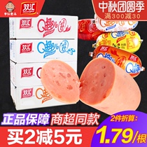 Shuanghui Q fun sausage whole box 70g * 40 spicy corn cumin flavor ham sausage fried chicken sausage wholesale