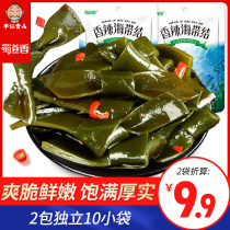 Shu Dao fragrant spicy kelp ready-to-eat snacks 120g * 2 bags of salted kelp knots Sichuan specialty leisure snacks