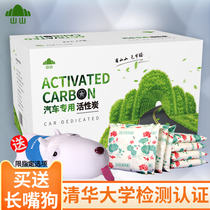 Mountain Hills Bamboo Charcoal Bag Car with Peculiar Smell Removing Formaldehyde New Car Activated Charcoal Bag Car with Carbon Package Car with Smell Supplies