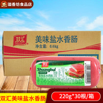 Shuanghui delicious brine sausage 220g*30 hand-caught cake square leg ham sausage Cold vegetable mixed fried rice sushi