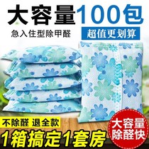 Activated carbon new house in addition to formaldehyde decoration in addition to odor Bamboo charcoal bag household carbon bag absorbs formaldehyde nano mineral crystal deodorant