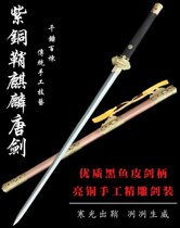 Zhejiang Province arts and crafts master Ji Shaocong hand-made unopened blade Kirin Tang Heng sword has a certificate to customize