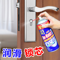 Lock core lubricant door lock oil household anti-theft lock anti-rust spray key hole lock for rust removal and cleaning