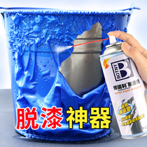 Paint remover Strong paint remover paint degreasing agent paint remover paint remover paint remover paint washing agent wash paint washing agent