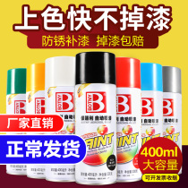 Self-painting household spray paint tank car motorcyclist spray paint color change anti-rust black white red hand spray paint