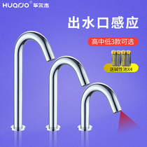 Huarjie intelligent induction faucet Automatic induction faucet Hot and cold infrared household hand washing device 1858