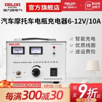 Fully automatic charger full intelligent copper car motorcycle battery charger 6-12V 10A charger
