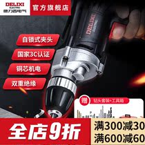 Delixi AC flashlight drill multi-function impact drill Handheld household 220v pistol drill electric screwdriver