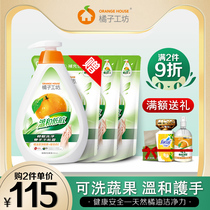 Imported orange workshop detergent household detergent fruit and vegetable cleaner 1790ml