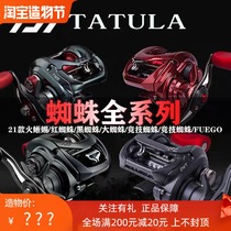 Dawa SV Spider Salamander 103 Elite Spider Competitive Edition Spider Starscream Black Spider 21 Giant Spider