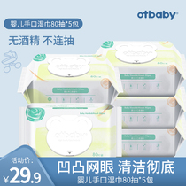 otbaby baby wipes Special wet wipes for infants and young hands and mouths Newborn baby with lid 80 pumping 5 large packs Household