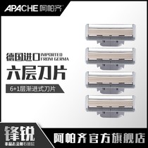 Germany imported 6-layer Shaver manual razor blade beard blade head six-layer beard knife head