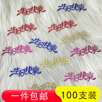 100 happy birthday Chinese and English plastic card cake decoration plug-in party dessert plug-in card plug-in