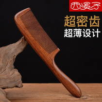 Xixi sandalwood comb thin brand comb electric wood comb super dense tooth comb lice comb straight hair Shun hair gift