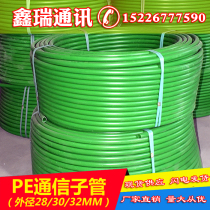 Hot sale pe communication sub-tube communication cable protection tube buried threading tube multi-color sub-tube pe sub-tube