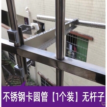 Multi-function window drying rack-free quilt balcony anti-theft net stainless steel fixed clothes Bar New