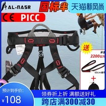 Arnas half-body climbing seat belt Outdoor rock climbing mountaineering seat belt Expansion aerial work seat belt