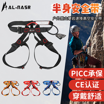 Arnas Outdoor mountain climbing Climbing downhill seat belt Safety belt Half belt Aerial work safety equipment