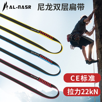 Alnas rock climbing flat belt outdoor mountaineering flat belt rope high strength wear-resistant nylon flat belt ring Rock drop equipment