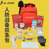 Home life-saving disaster prevention doomsday civil defense combat disaster package family emergency supplies reserve package rescue escape package
