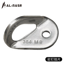 Arnas M8 rock nail hanging piece 304 stainless steel expansion nail outdoor mountaineering equipment rock climbing protection station anchor