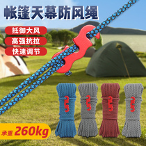 4MM tent drawstring windproof rope canopy wind rope buckle outdoor fixed strut rope 4m tent accessories buckle rope