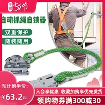 Arnas aerial work safety rope anti-fall self-locking device anti-fall device automatic rope grab construction protector