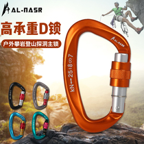 Outdoor rock climbing main lock climbing buckle safety hook d type hanging buckle fast hanging load bearing buckle safety buckle climbing gear
