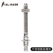 Alnas M8 rockbolt bolt 304 stainless steel expansion nail bar outdoor climbing rock wall fixed anchor point