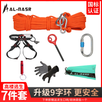 High-rise emergency escape rope set fire safety rope home fire Lifeline Earthquake survival rope descender