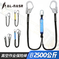  Arnas aerial work fall prevention single and double hooks Elastic rope buffer bag Safety rope Insurance belt seat belt