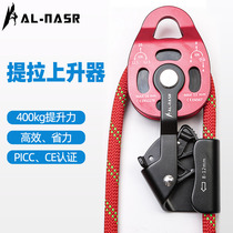 Arnas heavy lifting device moving pulley Lifter Installation air conditioning labor-saving lifting lifter rescue pulley