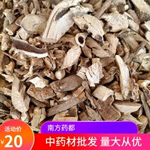Yellow flower poured water lotus root traditional Chinese medicine Guangxi wild fresh dry goods 500g complete varieties large quantity preferential hot sale