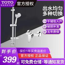 TOTO shower set new five-function handheld shower TBW01018B shower faucet set DM362 363