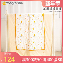Tongtai baby quilt cotton cover is covered by Four Seasons General newborn baby autumn and winter quilt children thickened