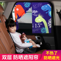 Car window sunshade sunshade heat insulation sunshade baffle artifact Double-layer shading window side shield side window anti-mosquito net cover
