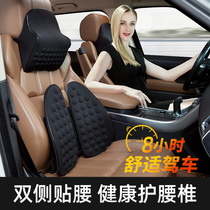 Driving waist protection artifact car waist cushion lumbar support sedentary office