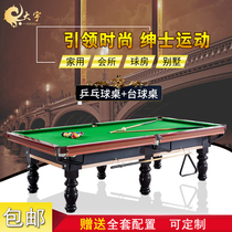 American standard billiards table Chinese black eight adults table Home commercial billiards table table tennis table two in one