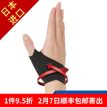 Japanese wrist tendon sheath thumb bandage finger protector joint tiger mouth protector basketball wrist sheath
