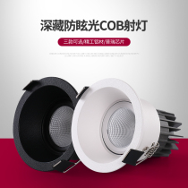 Hanwei cob spotlight led deep cup anti-glare see light not see light narrow edge background wall aisle living room spotlight embedded