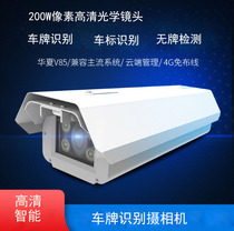 Huaxia V83 license plate recognition camera parking lot entrance and exit weighbridge weighing and washing system to recognize license plate recognition machine