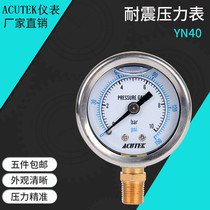 ACUTEK seismic pressure gauge YN40 10bar PT1 8 air pressure hydraulic shockproof seismic pressure gauge