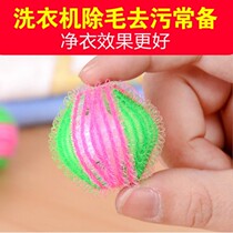 6 cat fur laundry artifact drum washing machine hair remover filter sticky wool special filter hair removal hair suction ball