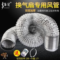 Cotton pipe exhaust pipe metal tin foil fireproof outlet air heater can exhaust aluminum foil toilet pipe erro