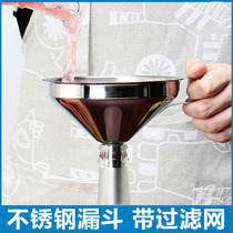 Funnel thickened stainless steel wine drain kitchen household size caliber mini pour oil funnel with filter