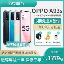 200 coupons 6-period interest-free gift quick send OPPO A93s 5G mobile phone new product OPPO mobile phone official flagship store oppoa93 oppoa95 op