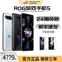 Flower Bai 24 period interest-free Tencent ROG game mobile phone 5 ASUS Snapdragon 888 full Netcom 5G E-sports game mobile player country official flagship official website rog5spro