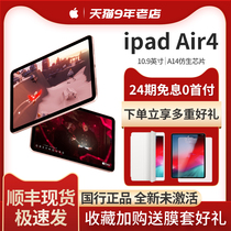 24 interest-free delivery on the same day Apple Apple 10 9 inch iPad Air4 tablet business office ipad Pencil new 20